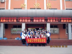 云臺(tái)山、皇城相府三日游